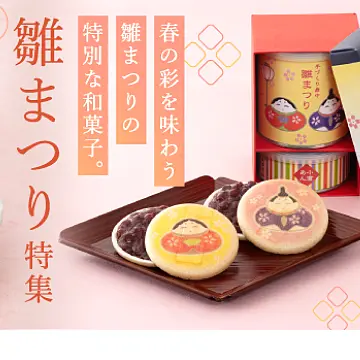 雛まつりの画像